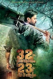 Poster 32aam Adhyayam 23aam Vaakyam 2015