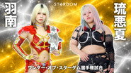 Stardom Nighter in Korakuen 2026 Sep.
