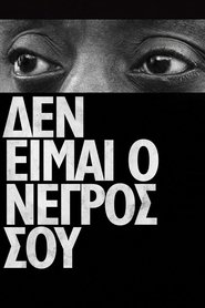 Δεν Είμαι ο Νέγρος σου 2017 Δωρεάν απεριόριστη πρόσβαση
