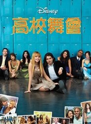 毕业舞会 (2011)