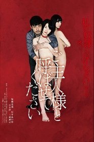 Be My Master (2018) Japanese Adult Movie Watch Online