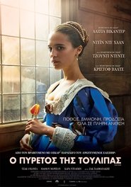 Tulip Fever / Ο Πυρετός Της Τουλίπας (2017) online ελληνικοί υπότιτλοι