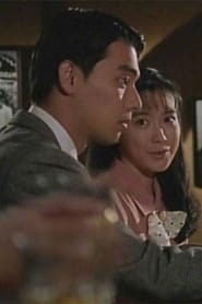 球形の荒野 1992