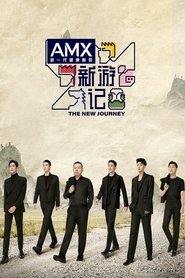 Poster The New Journey 2022