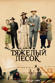 Heavy Sand (2008)