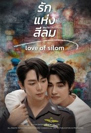 Love of Silom (1970)