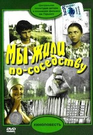 Poster Мы жили по соседству