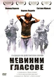 I figli della guerra (2004)