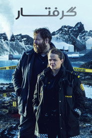 &Oacute;f&aelig;r&eth; (2015)