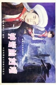 Poster Shen qi de jian ta 1984