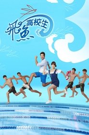 Swimming Battle (2016)