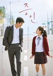innocent witness korean movie 2019 innocent witness korean movie 2019