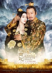 Poster 王朝的女人·杨贵妃