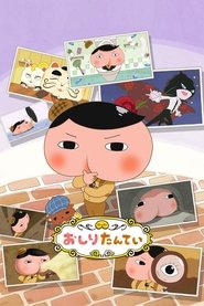 Poster Butt Detective - Season 1 Episode 27 : Episode 27 2025