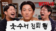 Romance in the House | Ji Jin-hee
