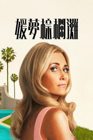 第 1 季