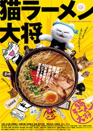 Neko Ramen Taisho