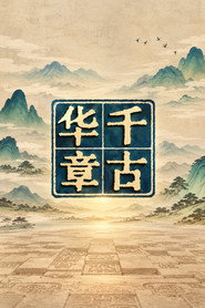 Season 533