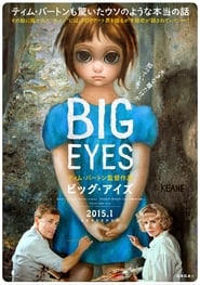 ビッグ・アイズ 2014 ポスター