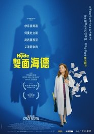 海德女士 (2018)