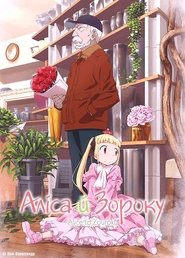 Аліса й Зороку постер
