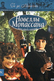 постер Новеллы Ги Де Мопассана