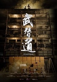 Poster 武替道