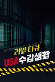 Voices Magnified: Locked Up in America