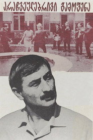 An Unusual Exhibition (1968)