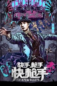 快手枪手快枪手 poster