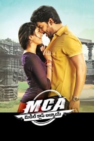M.C.A постер