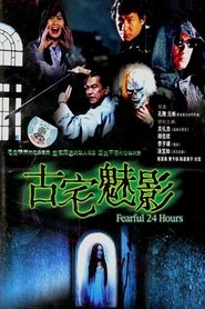 Poster Fearful 24 Hours 2004