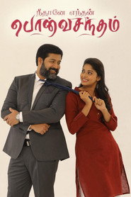 Neethane Enthan Ponvasantham — Temporada 1