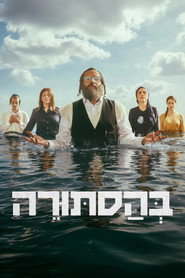 Ambiguity Season 1 subtitle poster