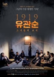 1919 Yu Gwan-sun (2019)