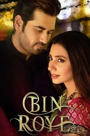 Poster Bin Roye