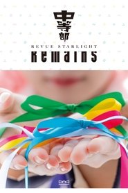 Revue Starlight ―The STAGE Junior High― Remains (2024)