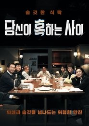 While you are tempted (2021)