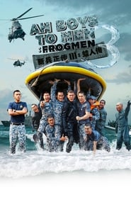 Ah Boys to Men 3: Frogmen ネタバレ