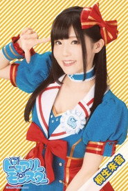 Akane Kiryuu 300x450