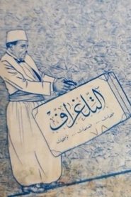 Poster El Teleghraf 1938