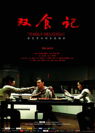 Deadly Delicious 2008 مشاهدة وتحميل فيلم مترجم بجودة عالية