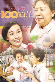 Lady Cook poster