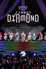 Poster 3rdスタァライブ メイキング映像「Documentary of "Starry Diamond"」