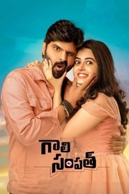 Gaali Sampath (Telugu)