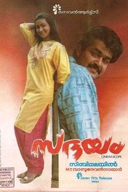 Poster സദയം