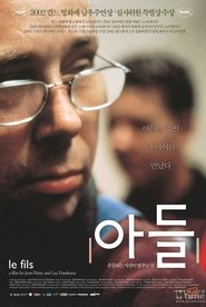 아들 (2002)