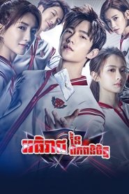 全职高手 (2019) 全职高手 (2019)