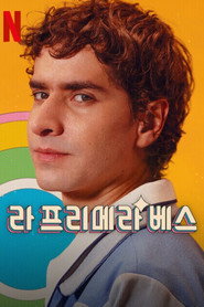 라 프리메라 베스 시즌 2 포스터