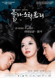Poster Plastic Tree 2003